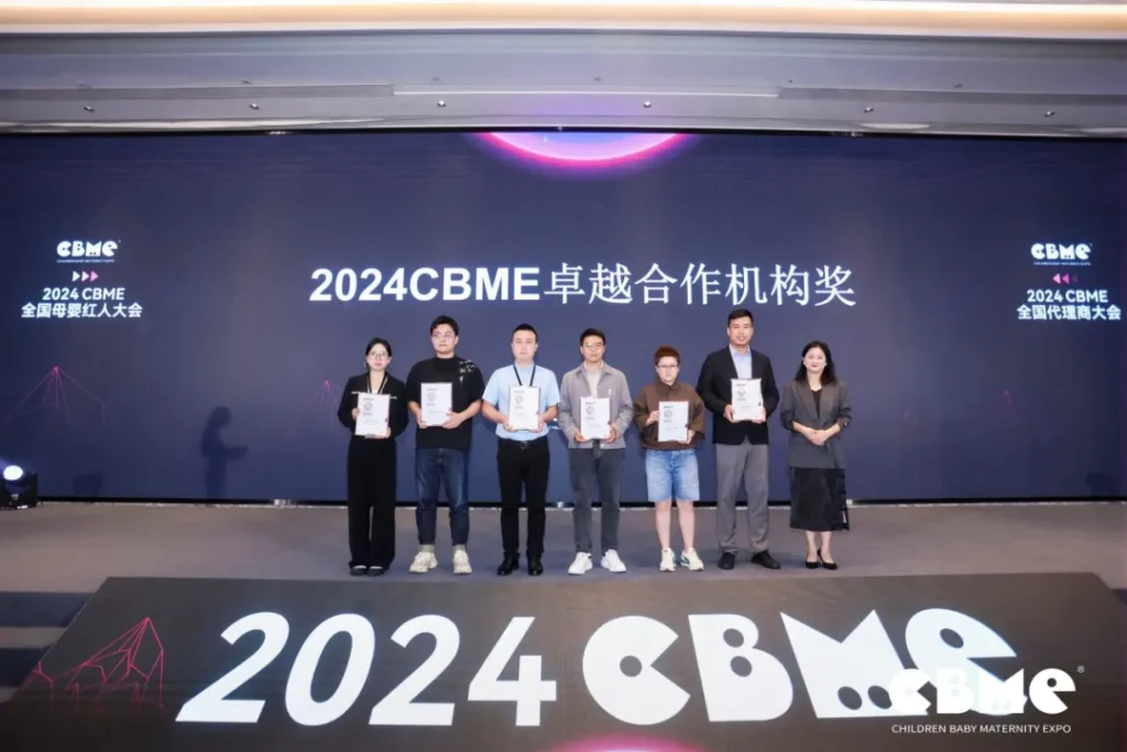 2024 CBME卓越合作机构奖