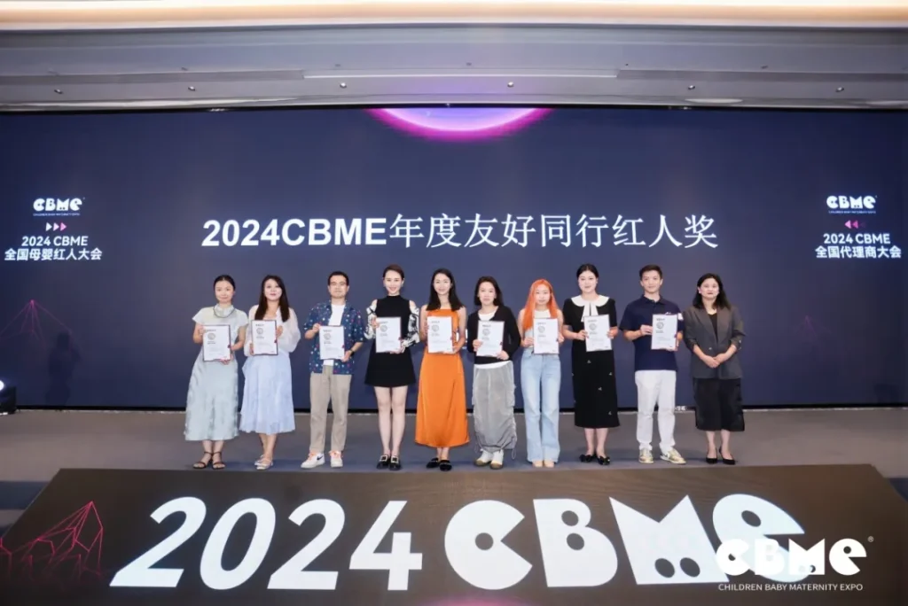 2024 CBME年度友好同行红人奖