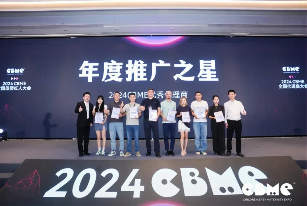 2024CBME优秀代理商-年度推广之星