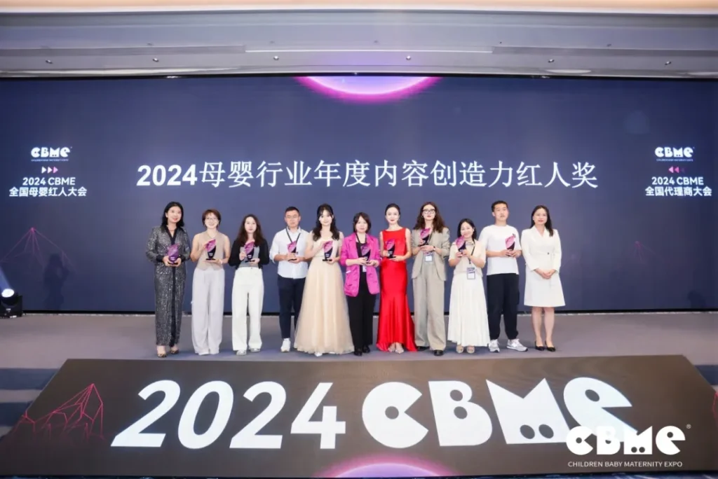 2024母婴行业年度内容创造力红人奖