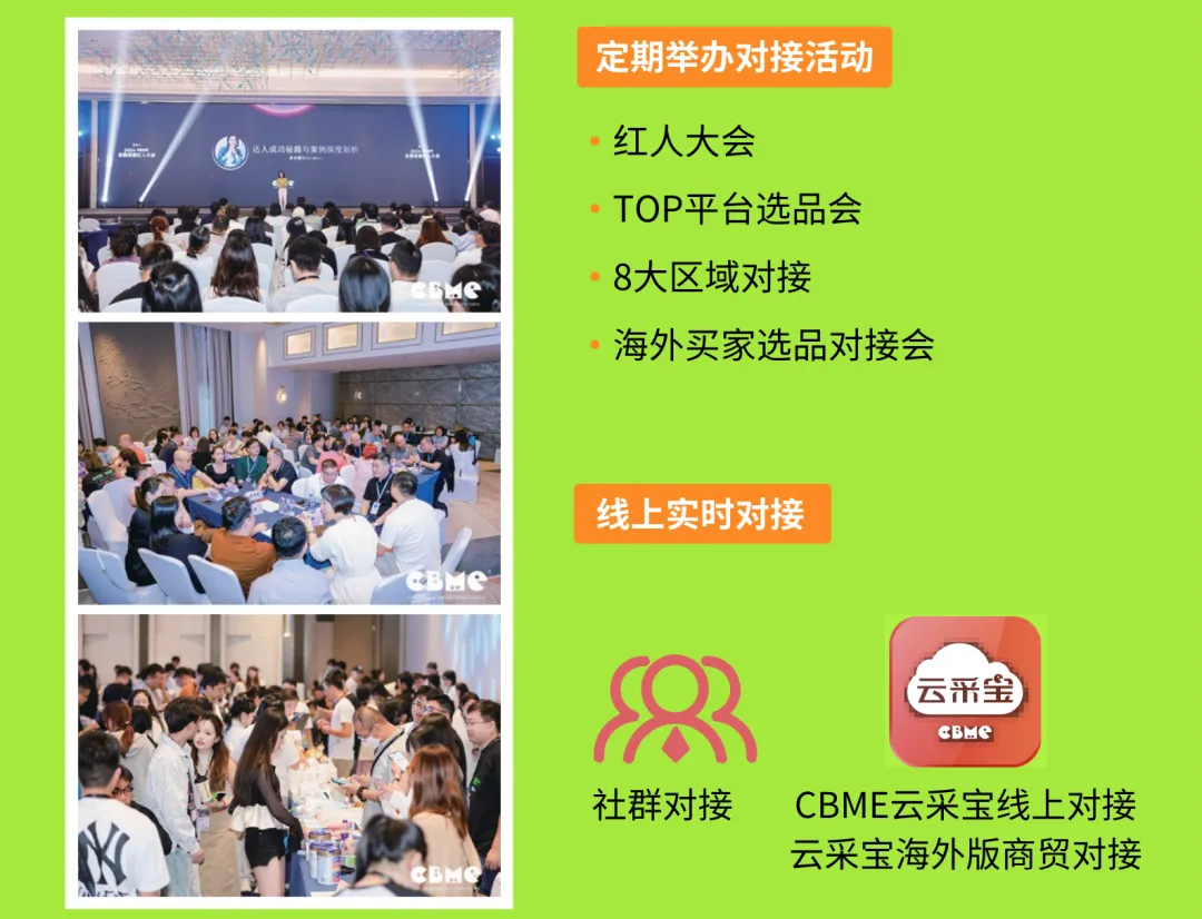 2025CBME儿童玩具及教育展活动详情